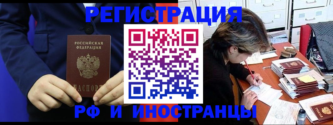 купить прописку в Нытве