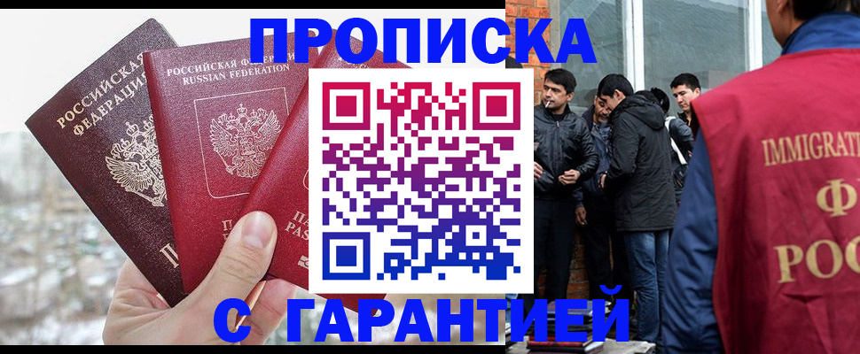 прописка для кредита в Нытве