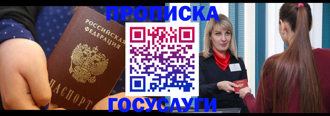 временная регистрация собственник в Нытве