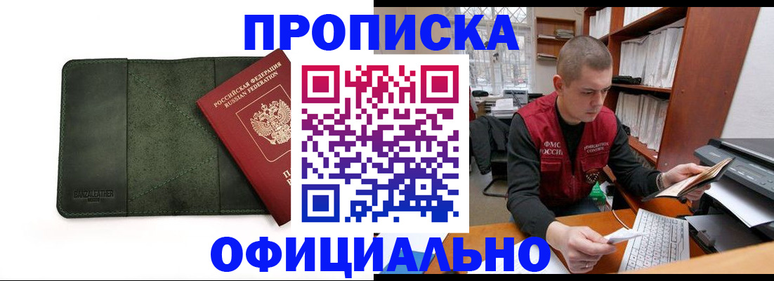прописка для военкомата в Нытве